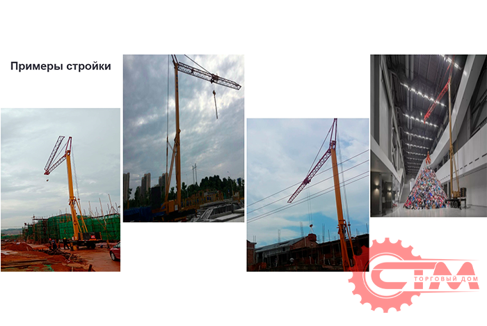 Мобильный быстромонтируемый кран Haobai ТК70. Фото 4