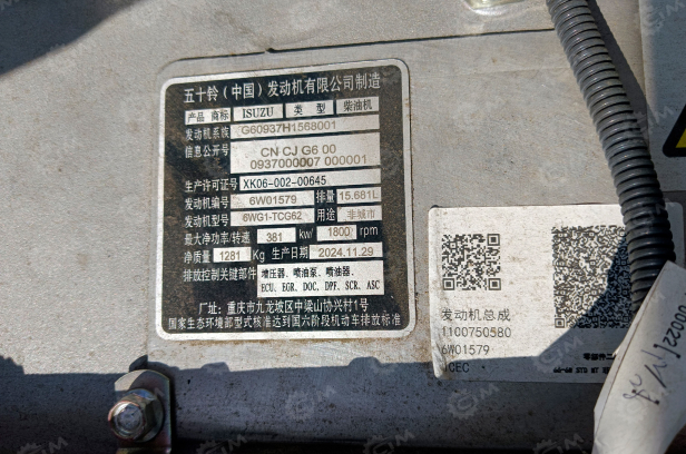 Автобетононасос XCMG HB47V на шасси ISUZU 8х4 дв 382kw 47 метров. Фото 4