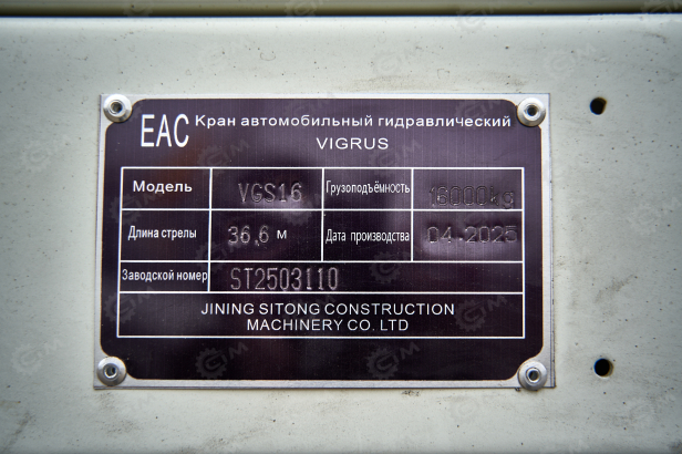 Автокран на шасси ISUZU 4x2 дв151kw крановая установка VIGRUS VGS16 гп 16т., 5 секций, стрела 36,6м управление крановой установкой рычагами. Фото 39