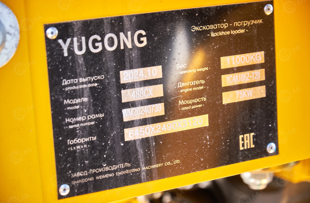 Экскаватор-погрузчик YUGONG 488CX дв YUCHAI, мосты и КП carraro, печка под сиденье, телескопическая стрела,SRS, быстросъем, ковш 6в1. Фото 44
