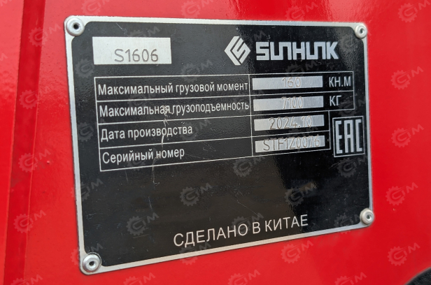 Бортовой грузовик HOWO 6x4 дв 400лс кму КМУ SUNHUNK S1606 (7.1тонн) 6 секций, с приборами безопасности, навес для оператора. Фото 20