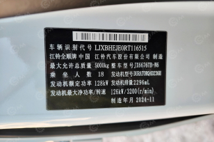 Микроавтобус пассажирский FОRD ТRАNSIТ T8 МКПП, 18 мест, средняя крыша, высокая комплектация 2024г. Фото 3