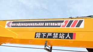 Бортовой грузовик ISUZU 4x2 самосвальный кузов дв 96kw гп 3,5т с кму гп 3,5т 6 секций высота подъема 17м с люлькой с лебедкой. Фото 3