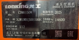 Колесный экскаватор LONKING CDM6150W масса 14,5т, ковш 0,6м3. Фото 7