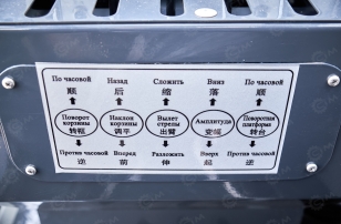 Автовышка VIGRUS GKS45 на шасси ISUZU 4Х2 дв 165Kw высота подъёма 45м. Фото 24
